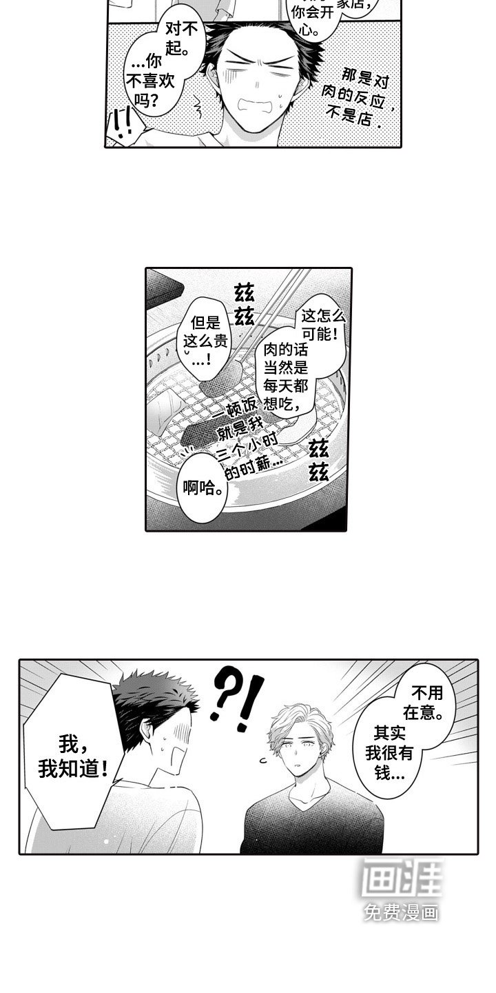 第13章：招待