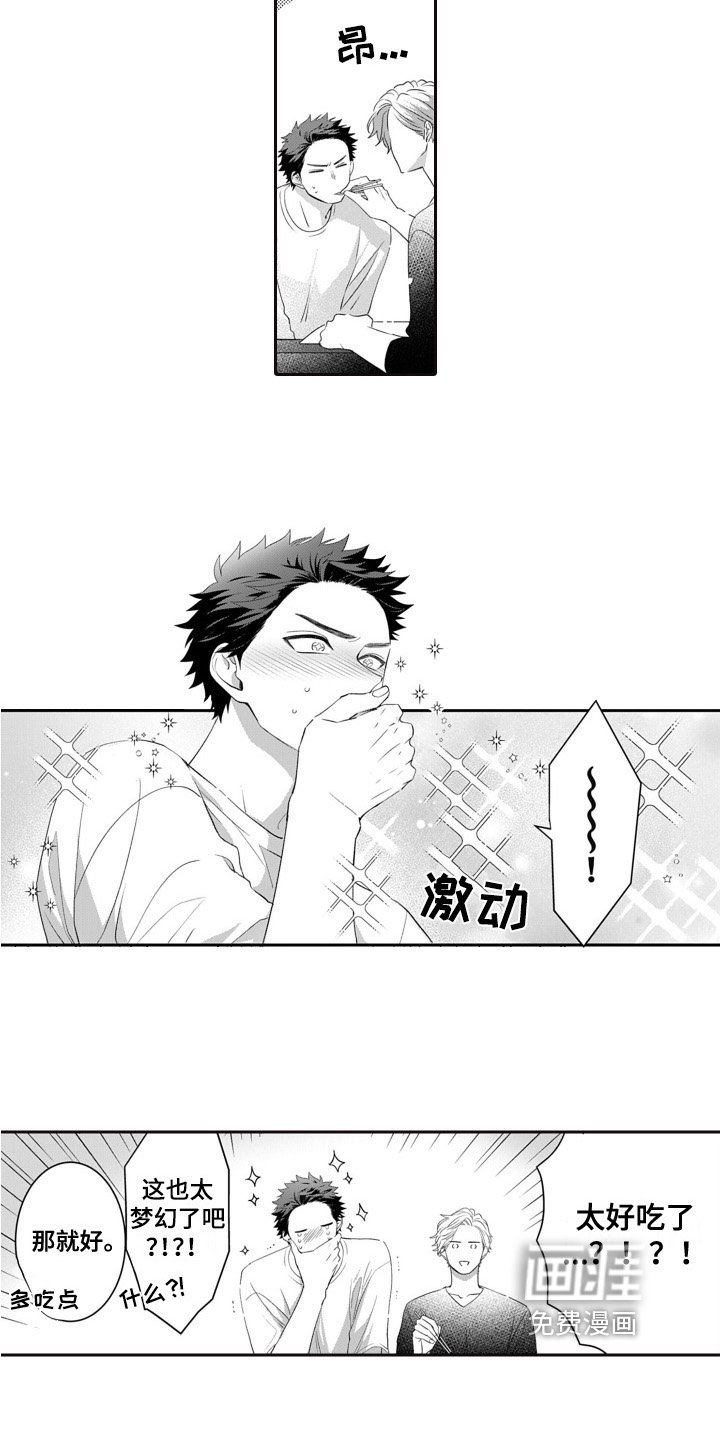 第13章：招待