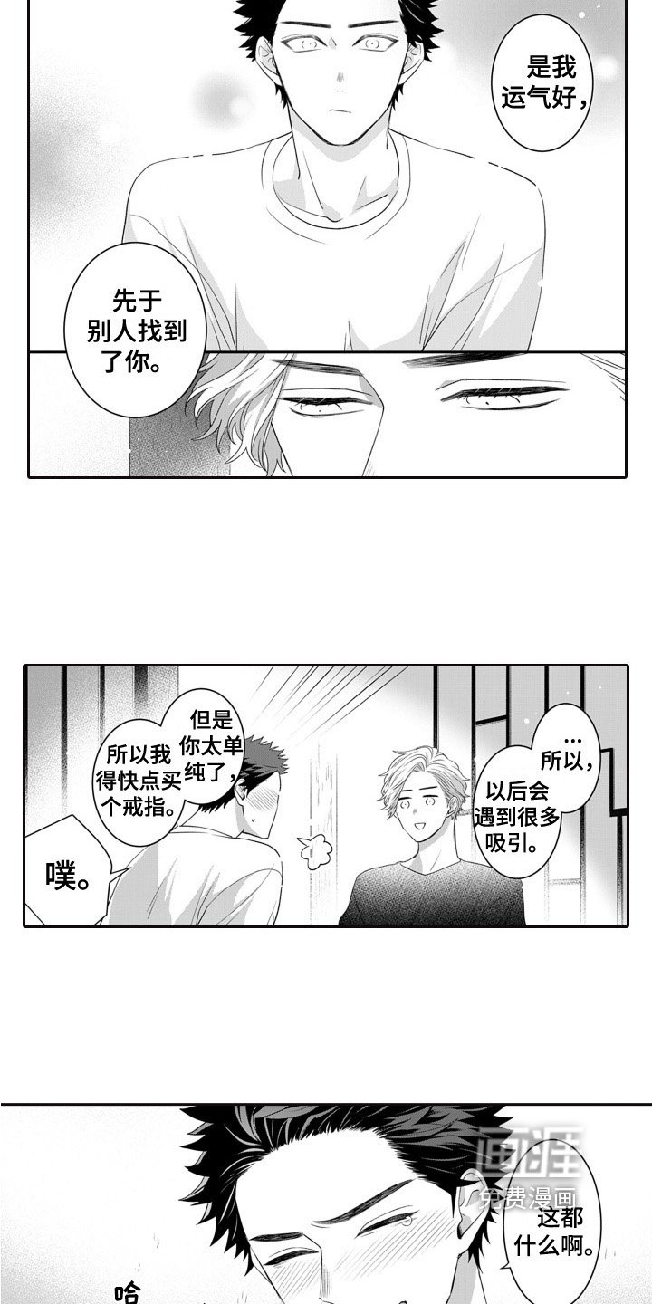 第14章：幸福就好【完结】