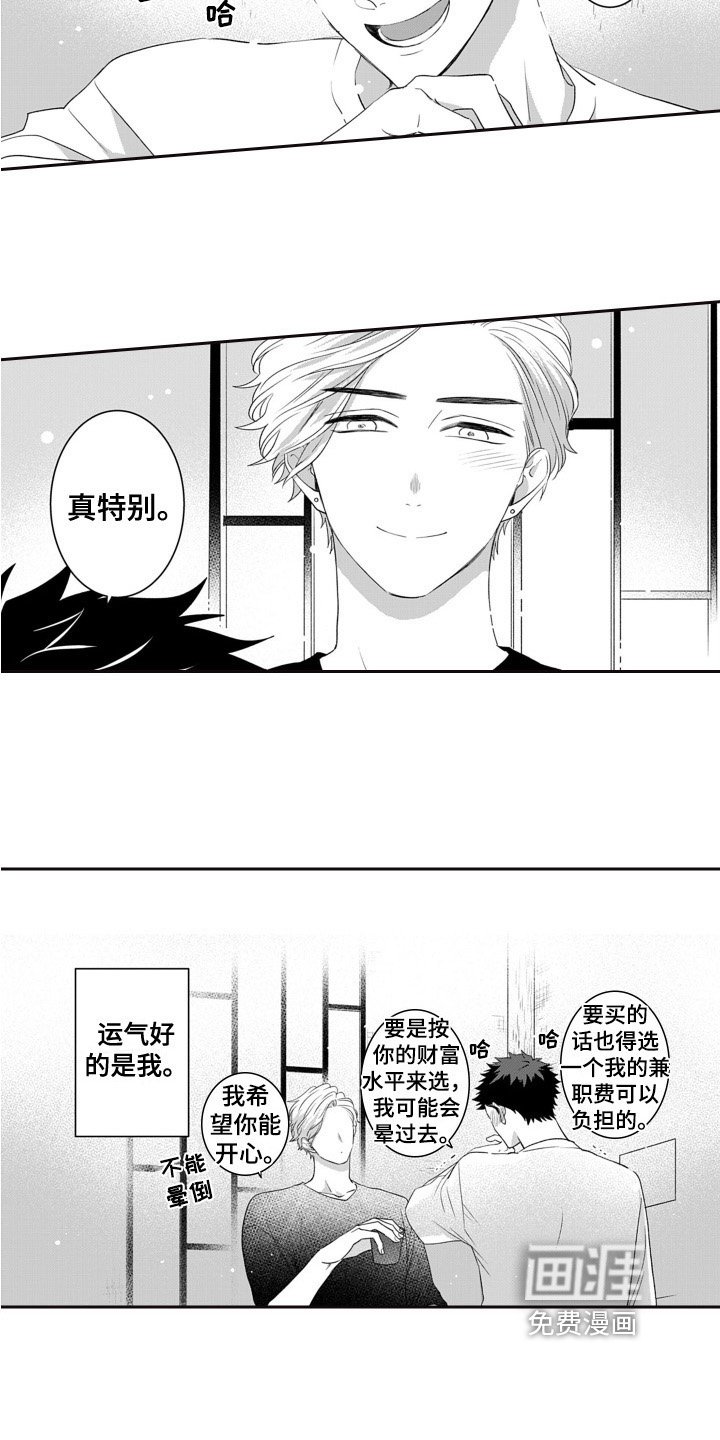 第14章：幸福就好【完结】