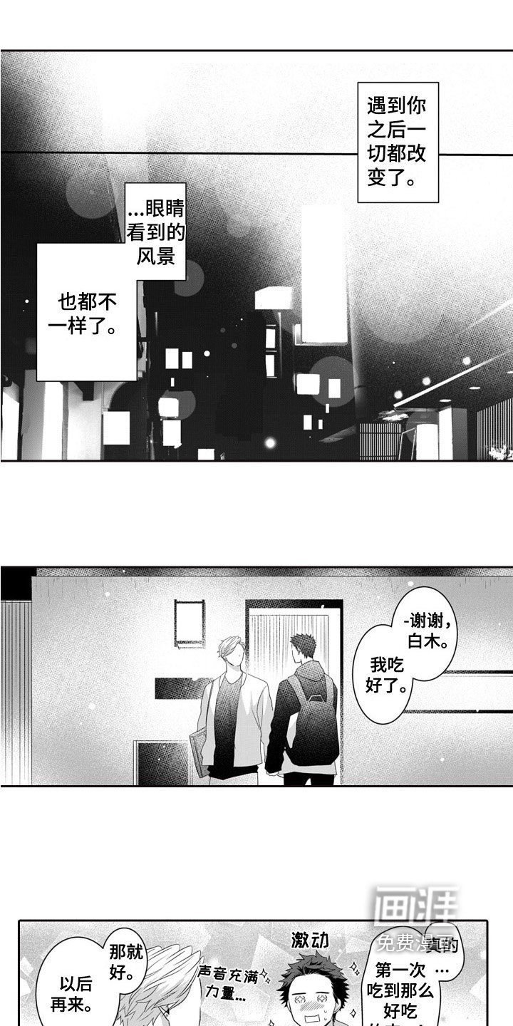 第14章：幸福就好【完结】