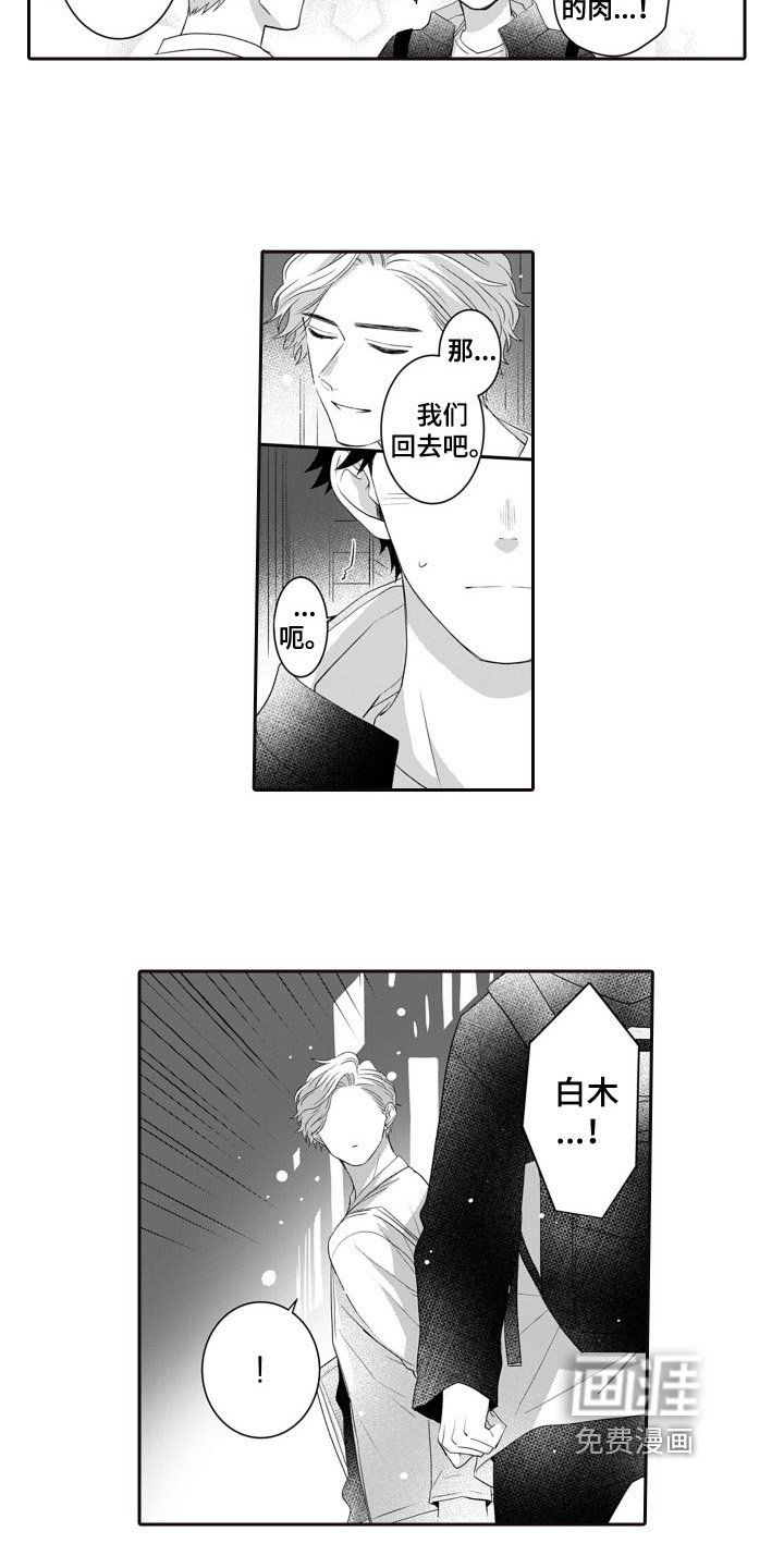 第14章：幸福就好【完结】