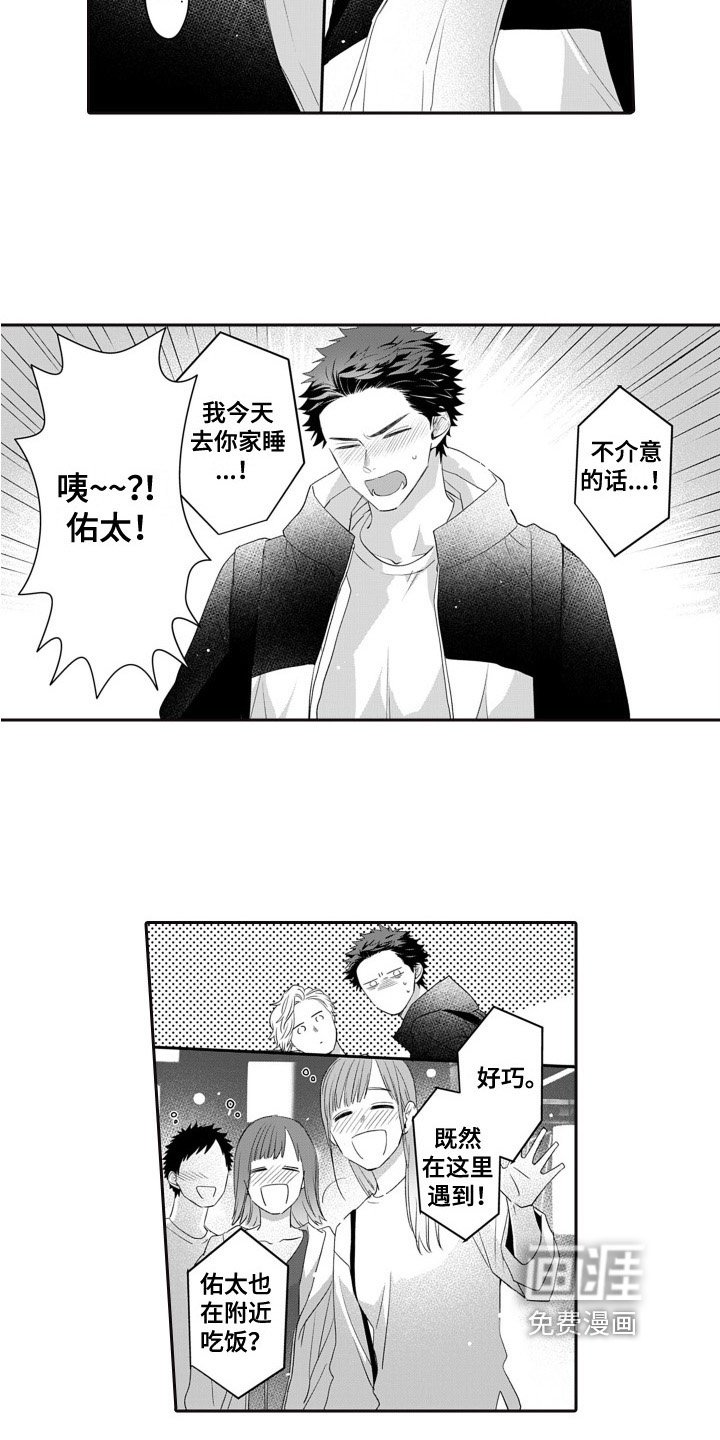 第14章：幸福就好【完结】
