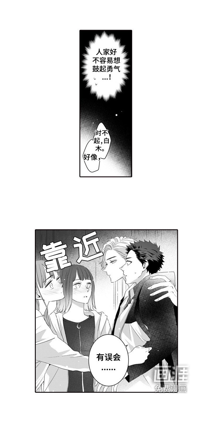 第14章：幸福就好【完结】