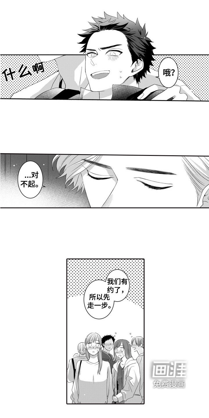 第14章：幸福就好【完结】