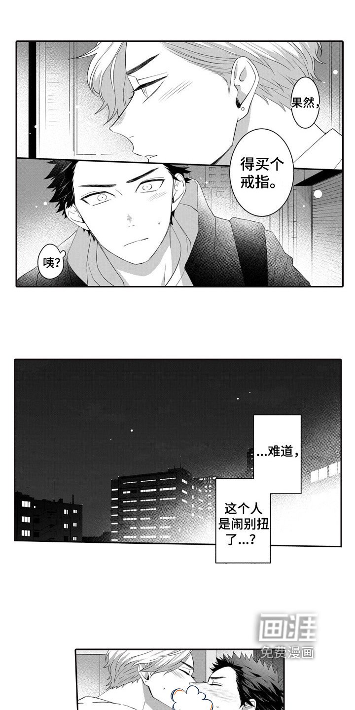 第14章：幸福就好【完结】