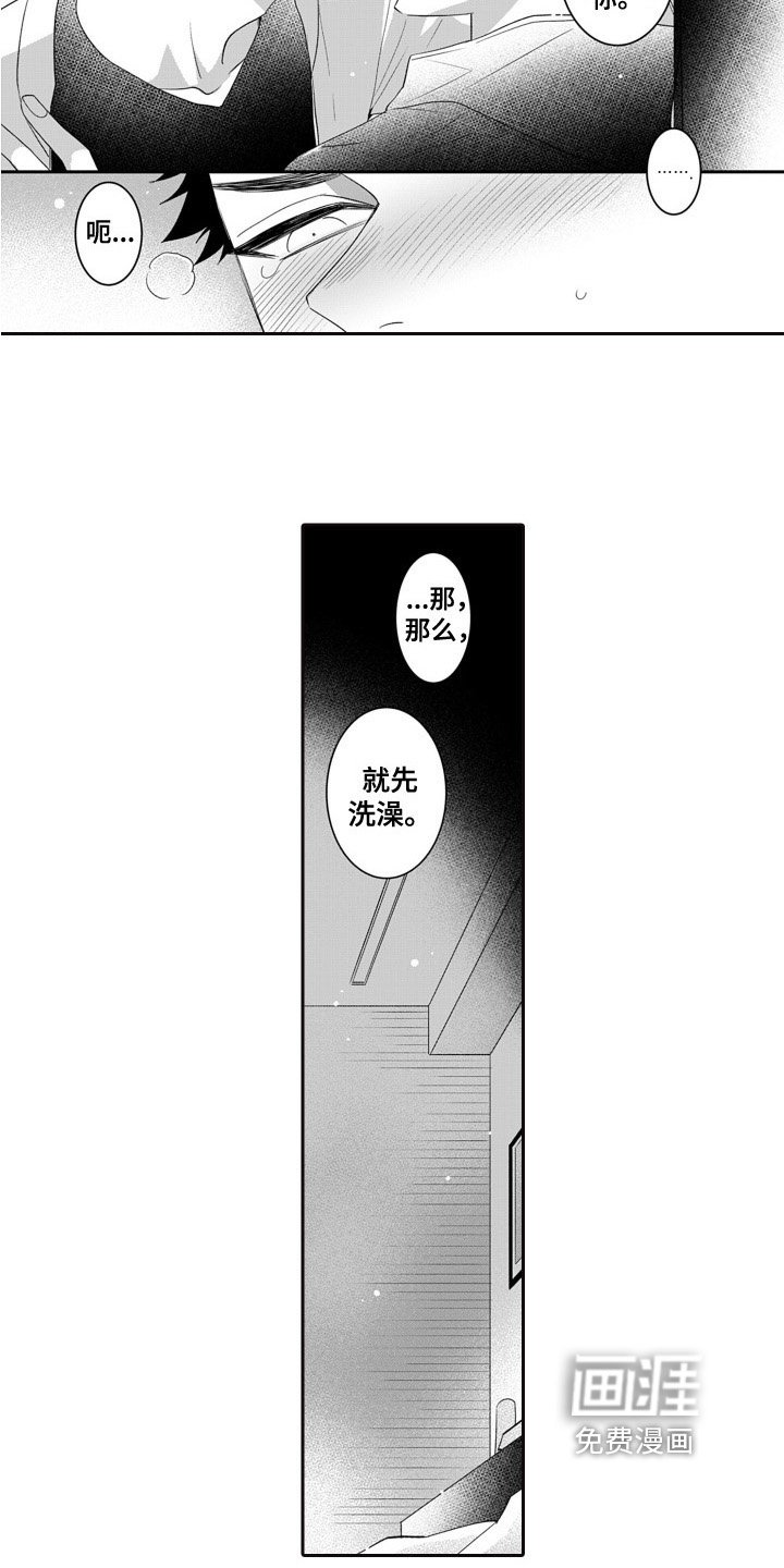 第14章：幸福就好【完结】