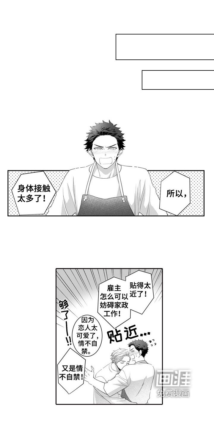 第14章：幸福就好【完结】