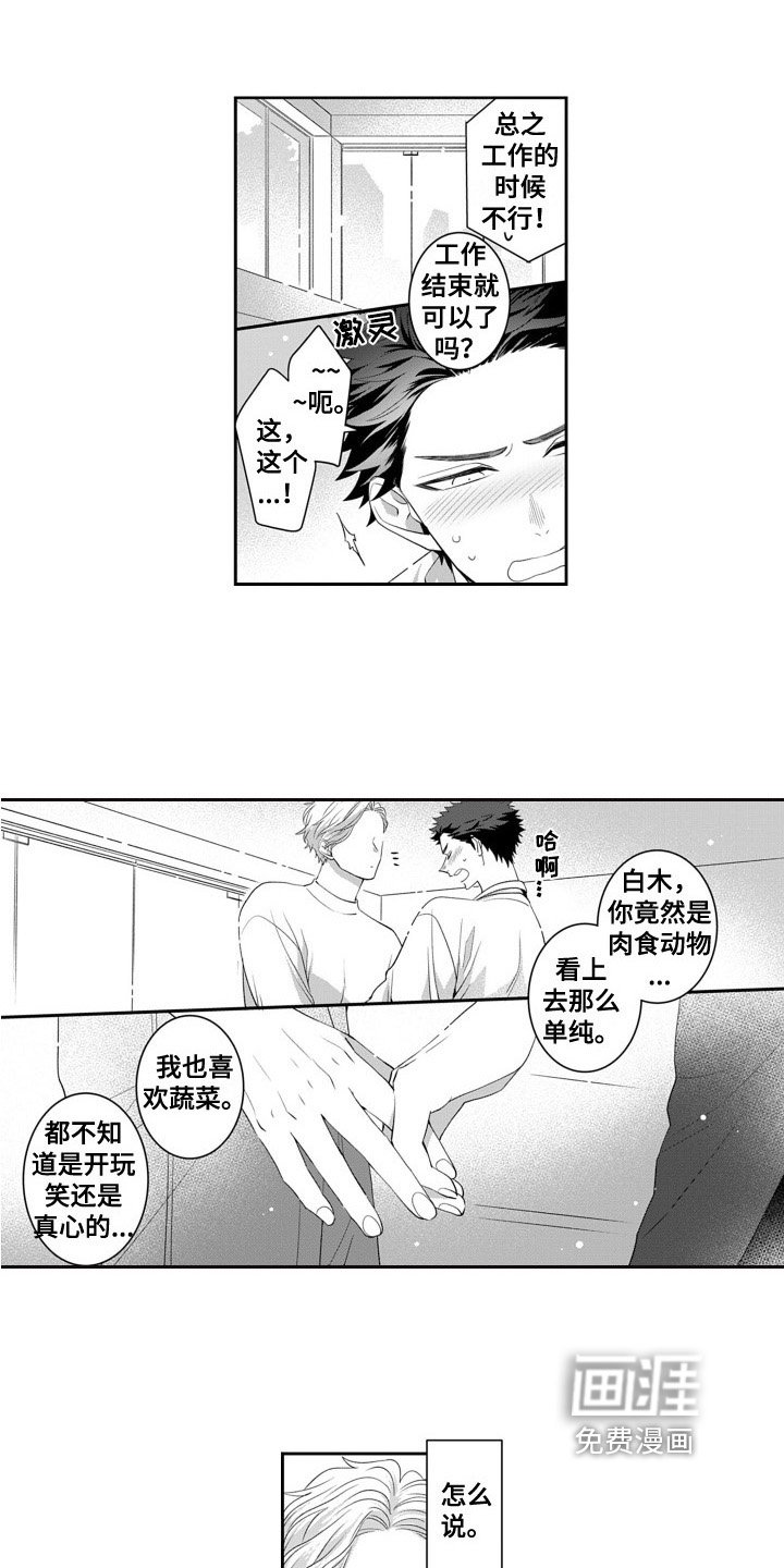 第14章：幸福就好【完结】