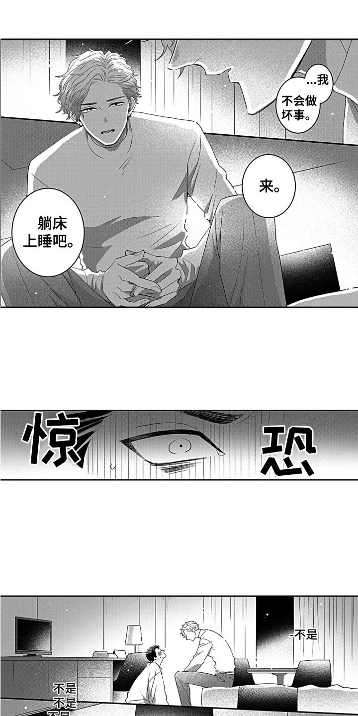 第2章：温柔