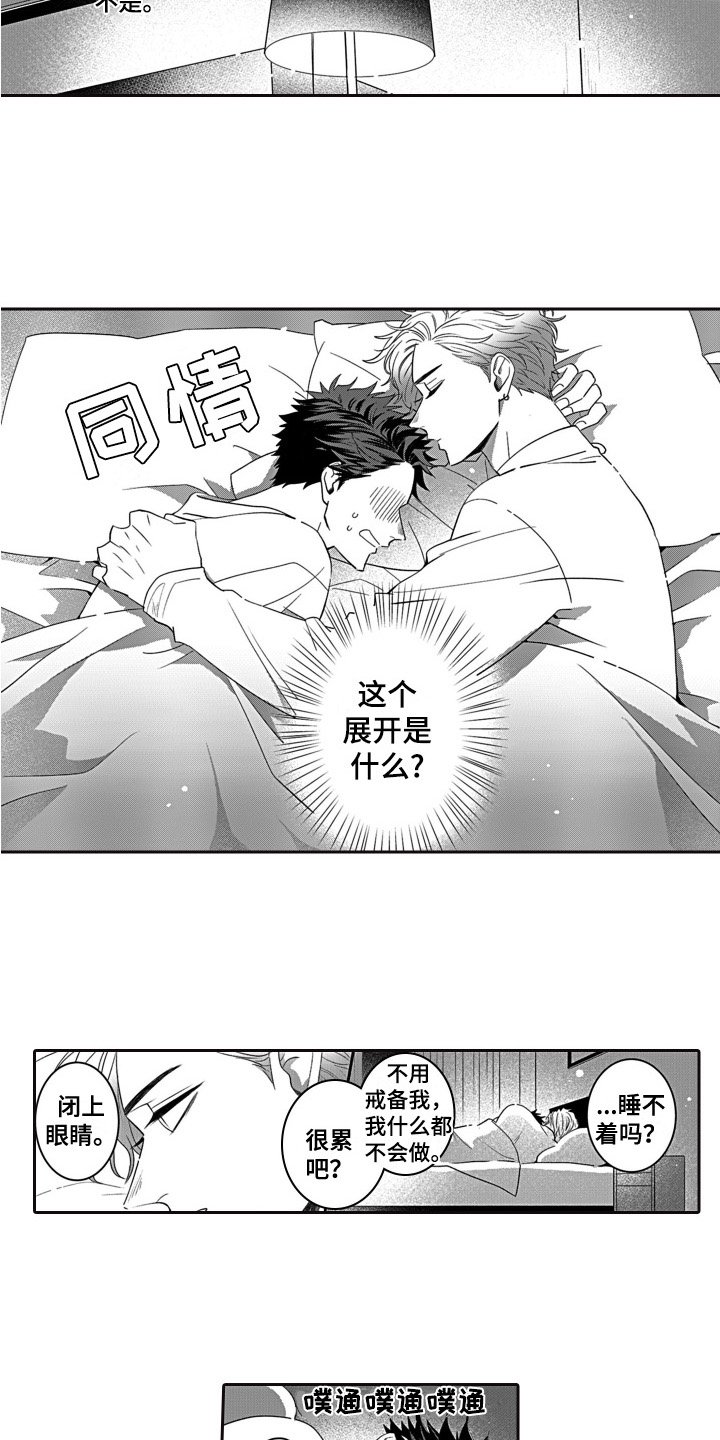 第2章：温柔