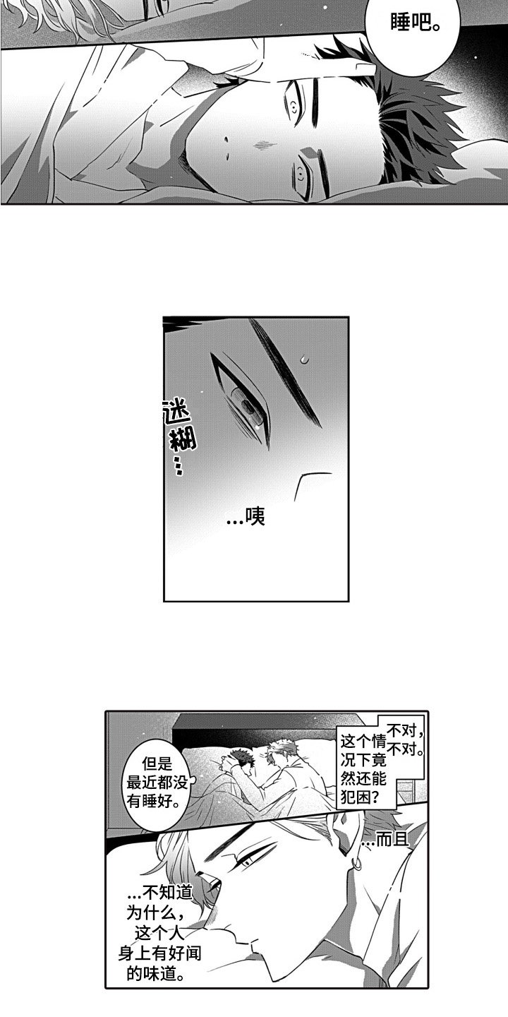 第2章：温柔