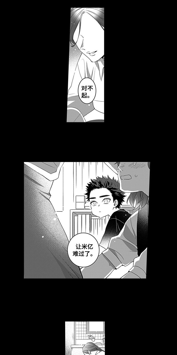 第2章：温柔
