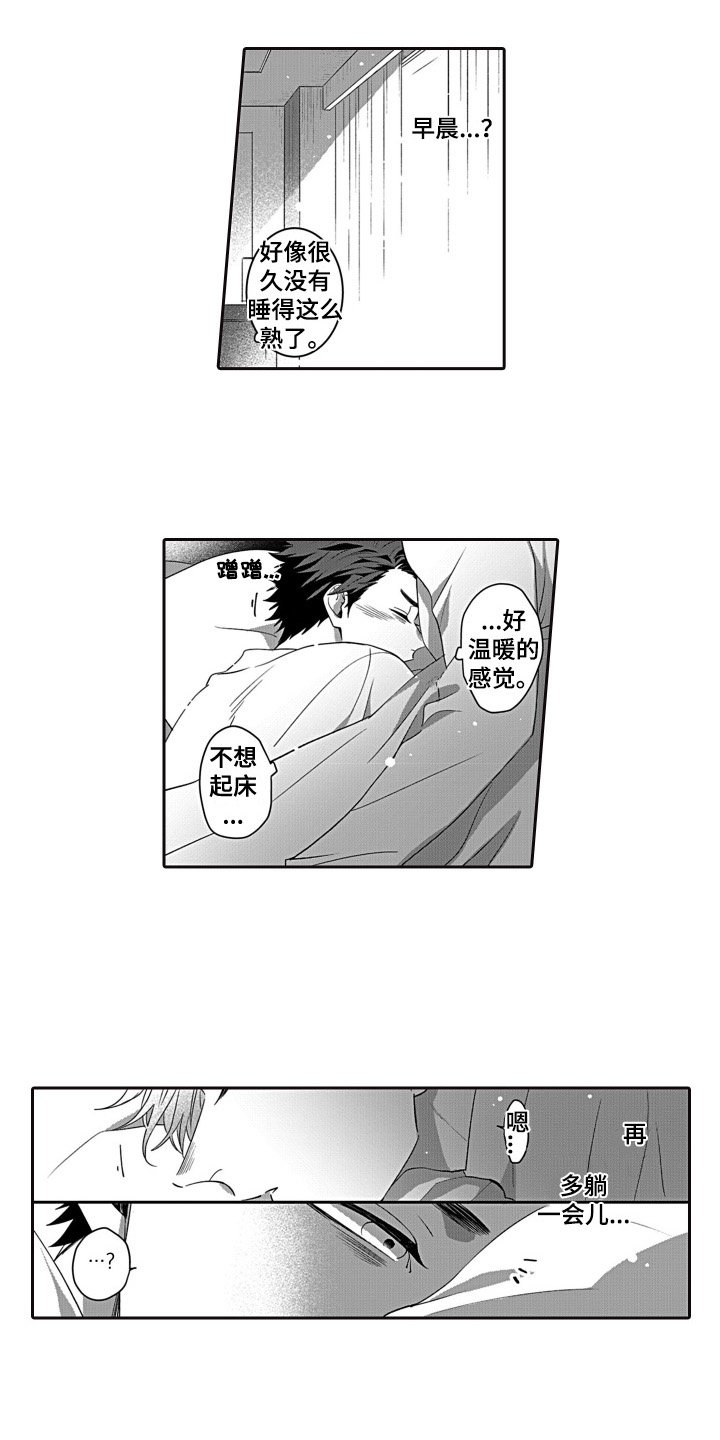 第2章：温柔