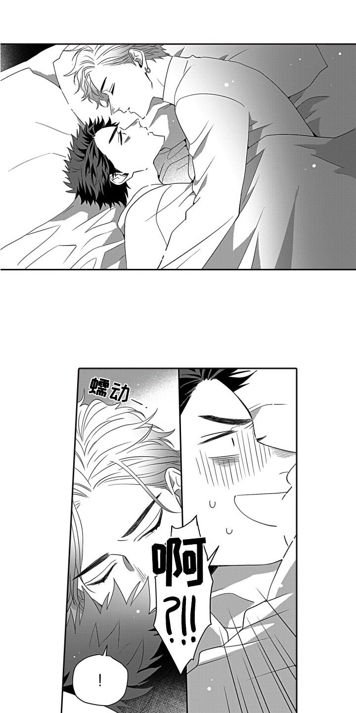 第2章：温柔