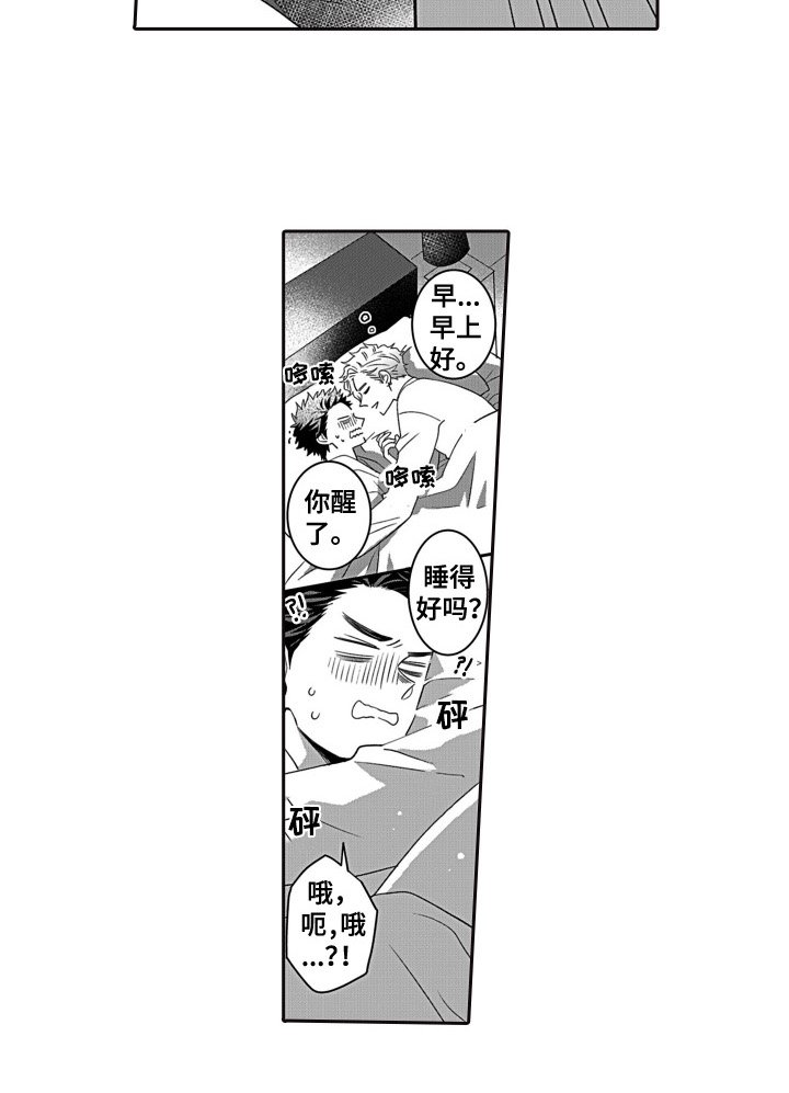 第2章：温柔
