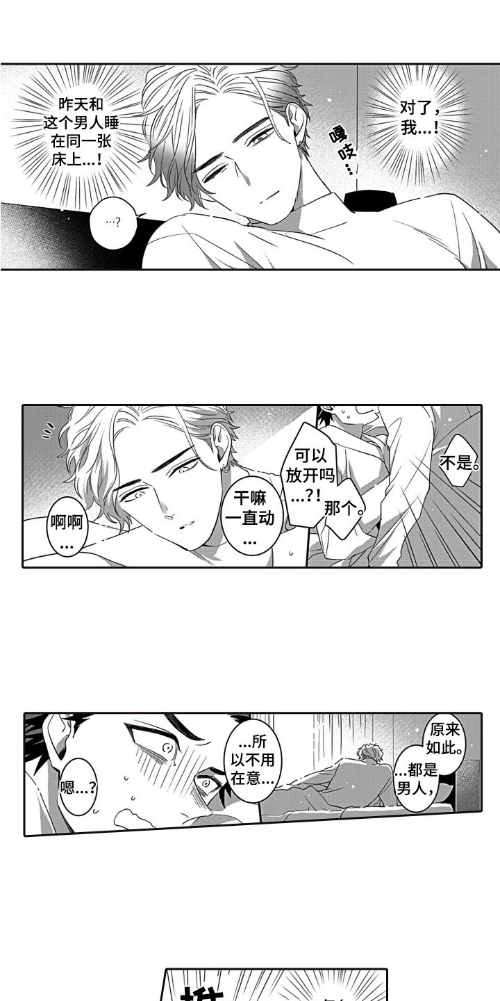 第3章：家政兼职