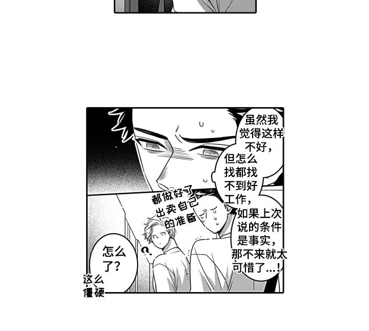 第3章：家政兼职