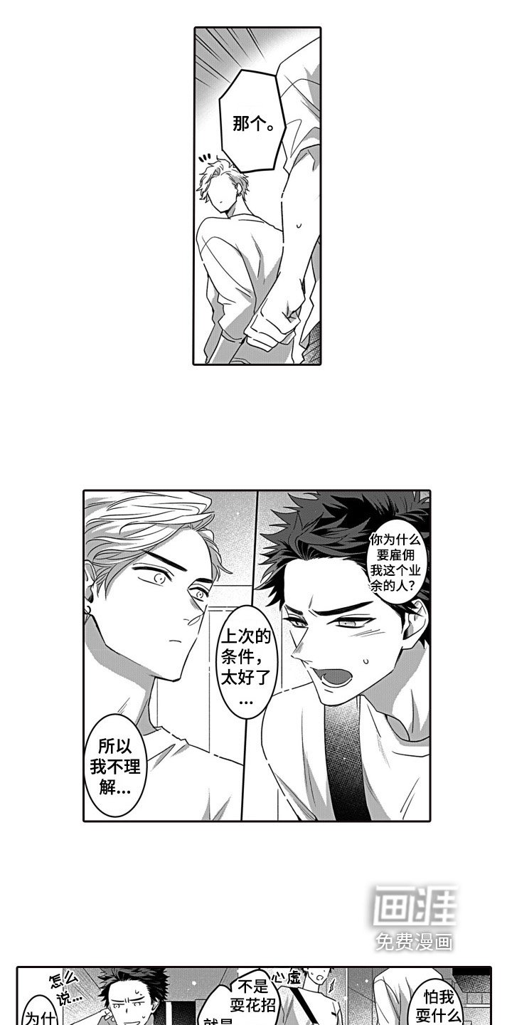 第4章：家务