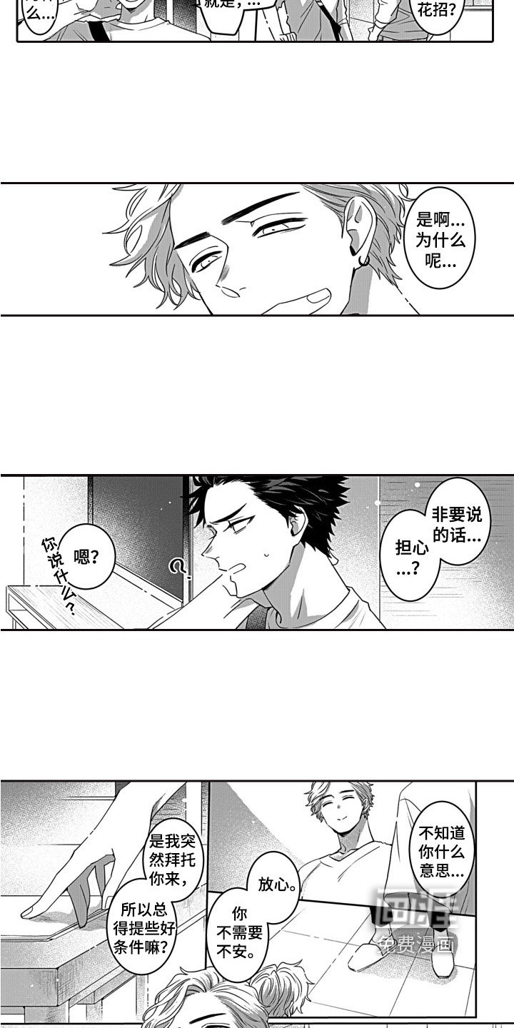 第4章：家务