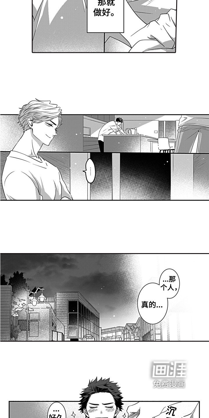 第4章：家务