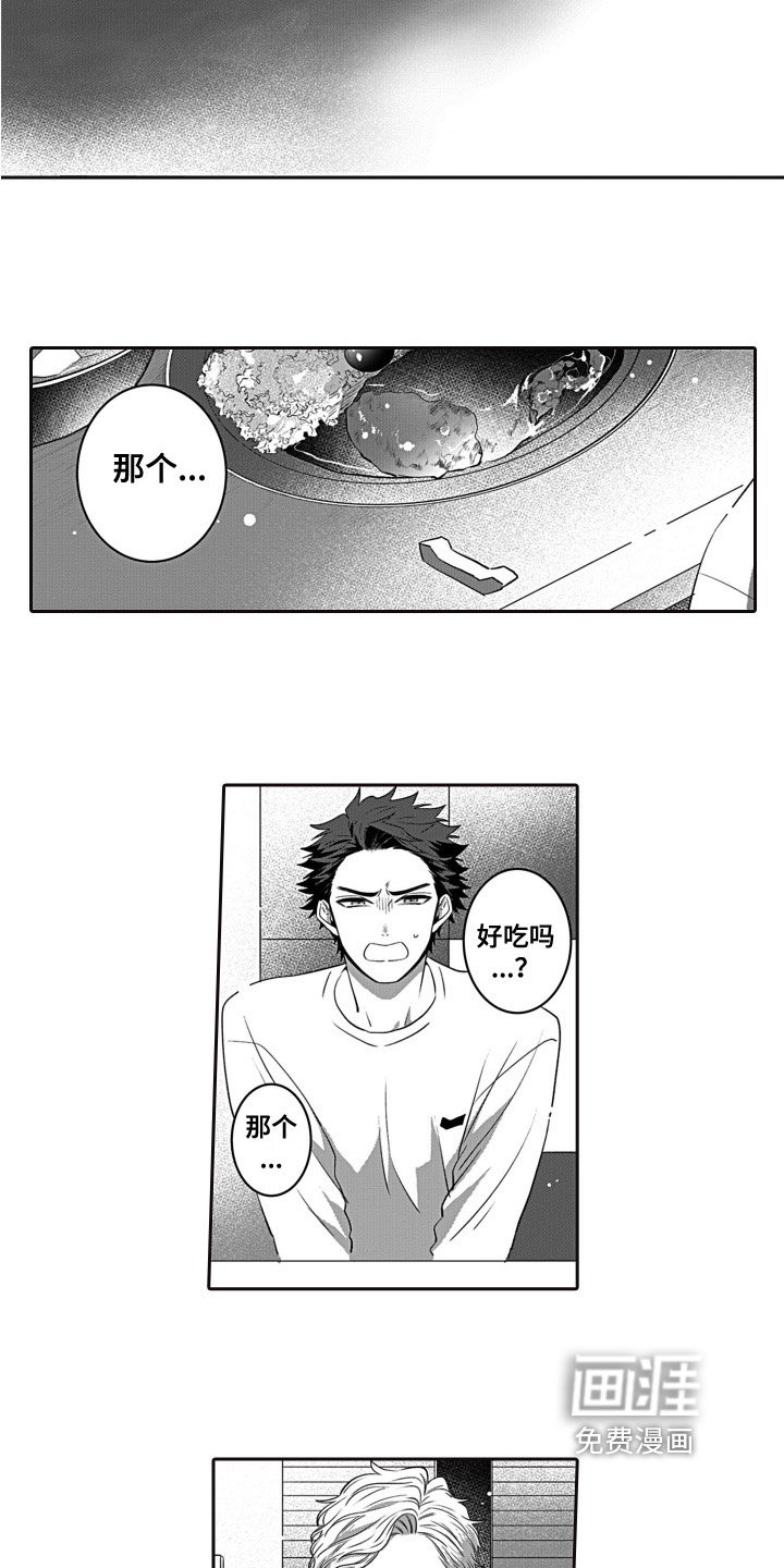第5章：做饭