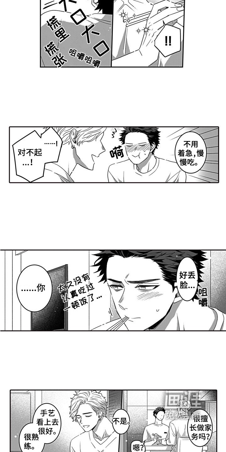 第5章：做饭