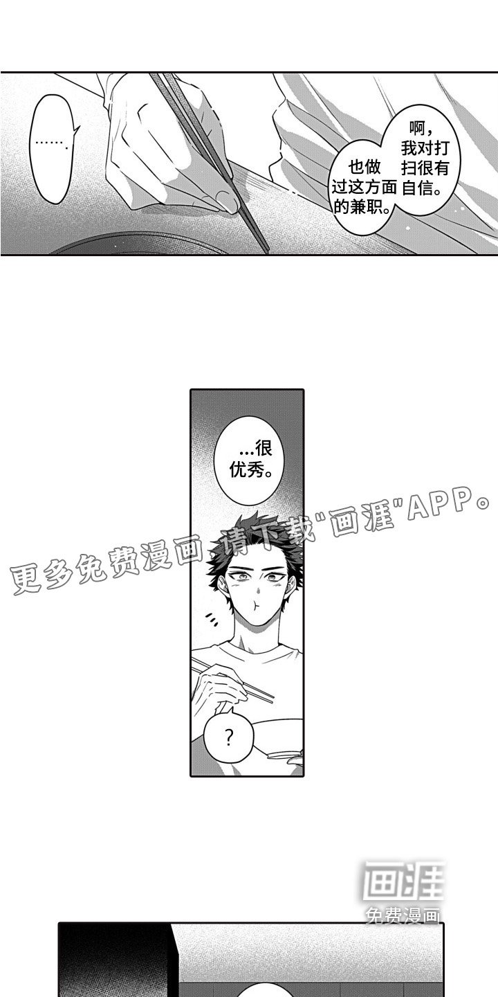 第6章：想看笑脸