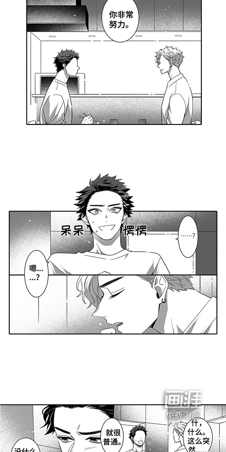 第6章：想看笑脸