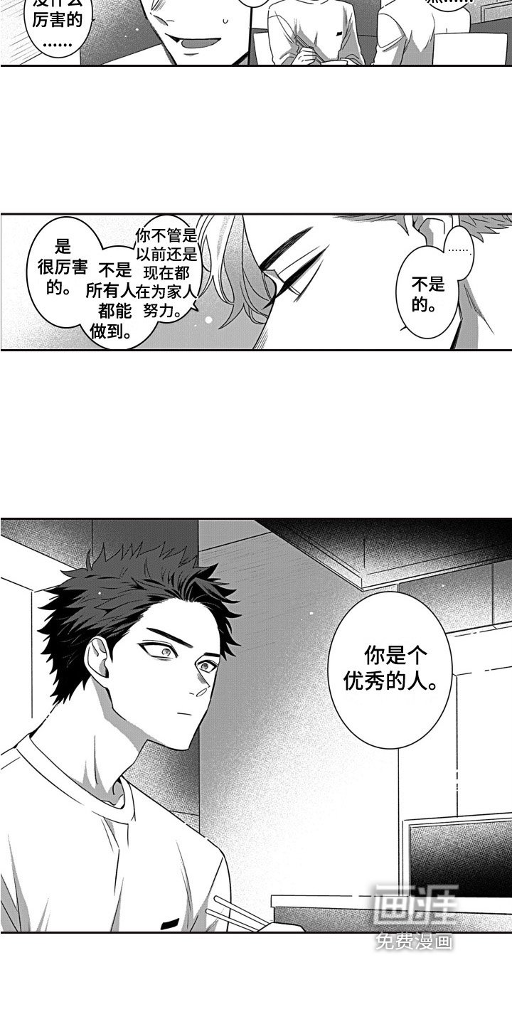 第6章：想看笑脸