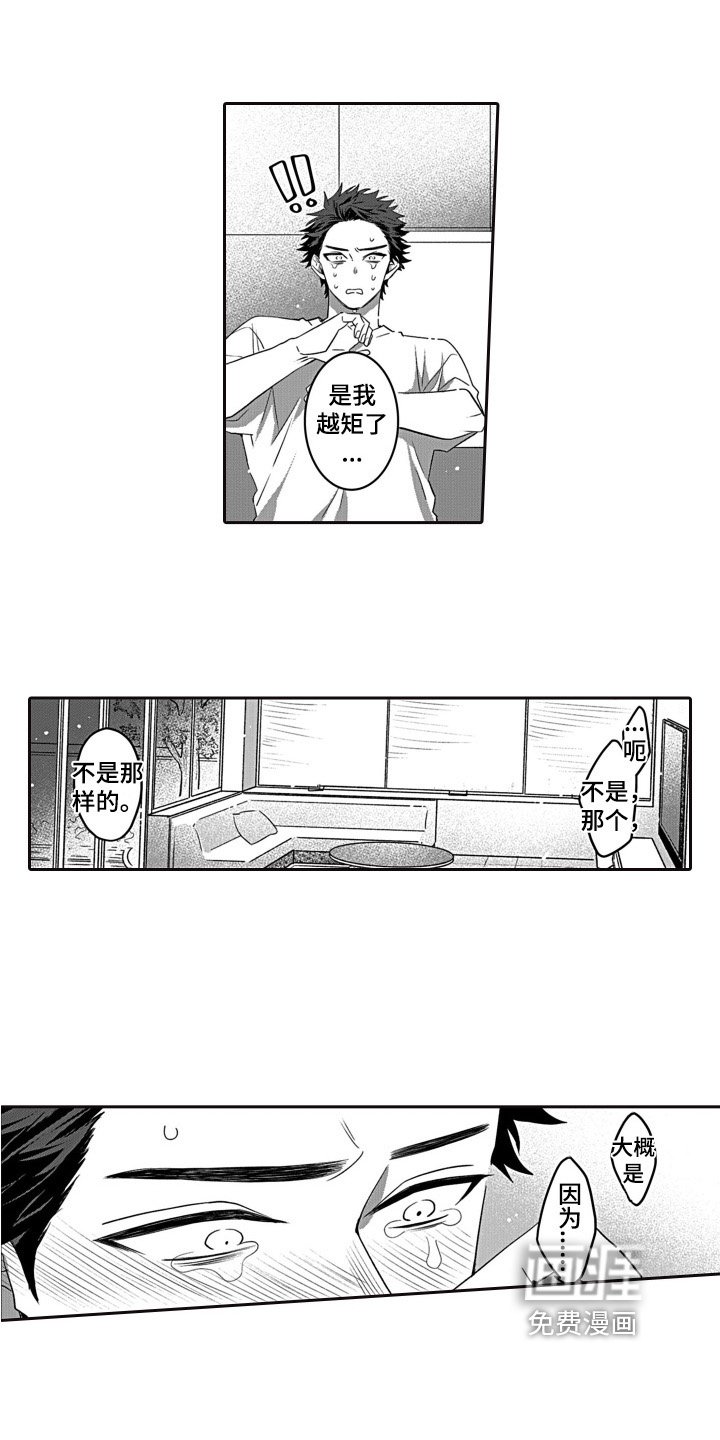 第6章：想看笑脸
