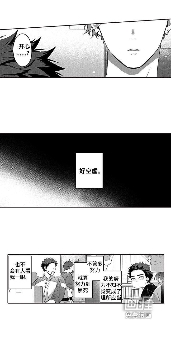 第6章：想看笑脸