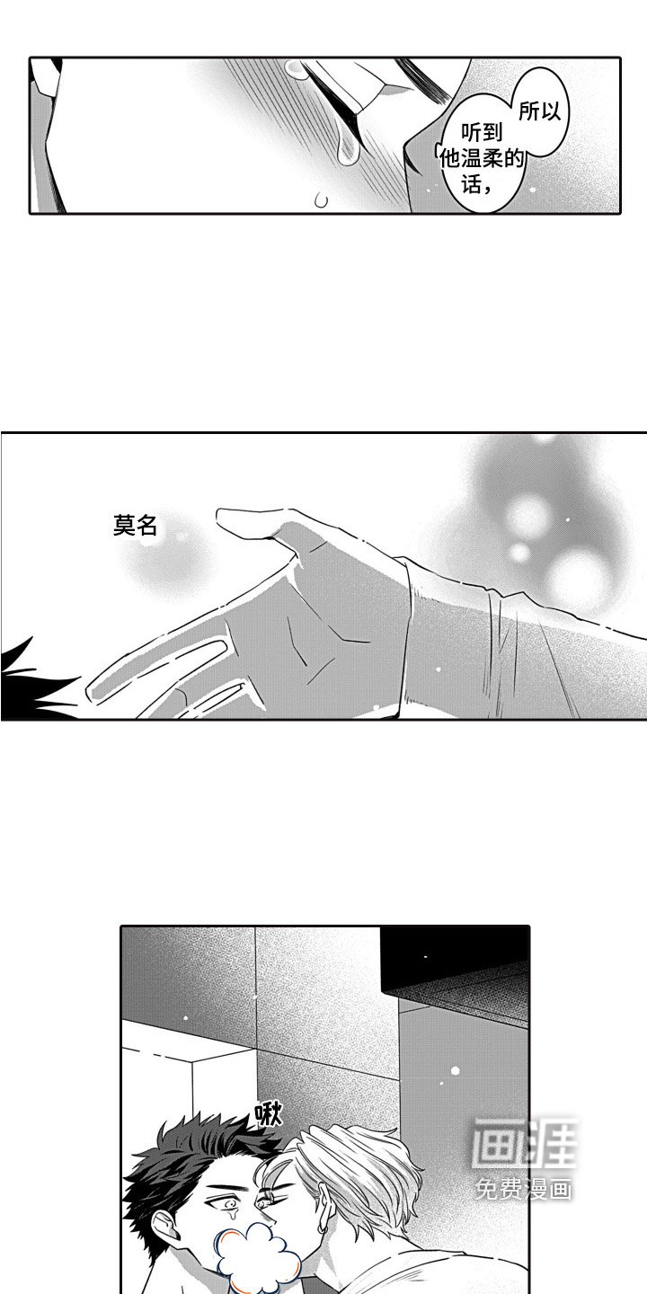 第6章：想看笑脸