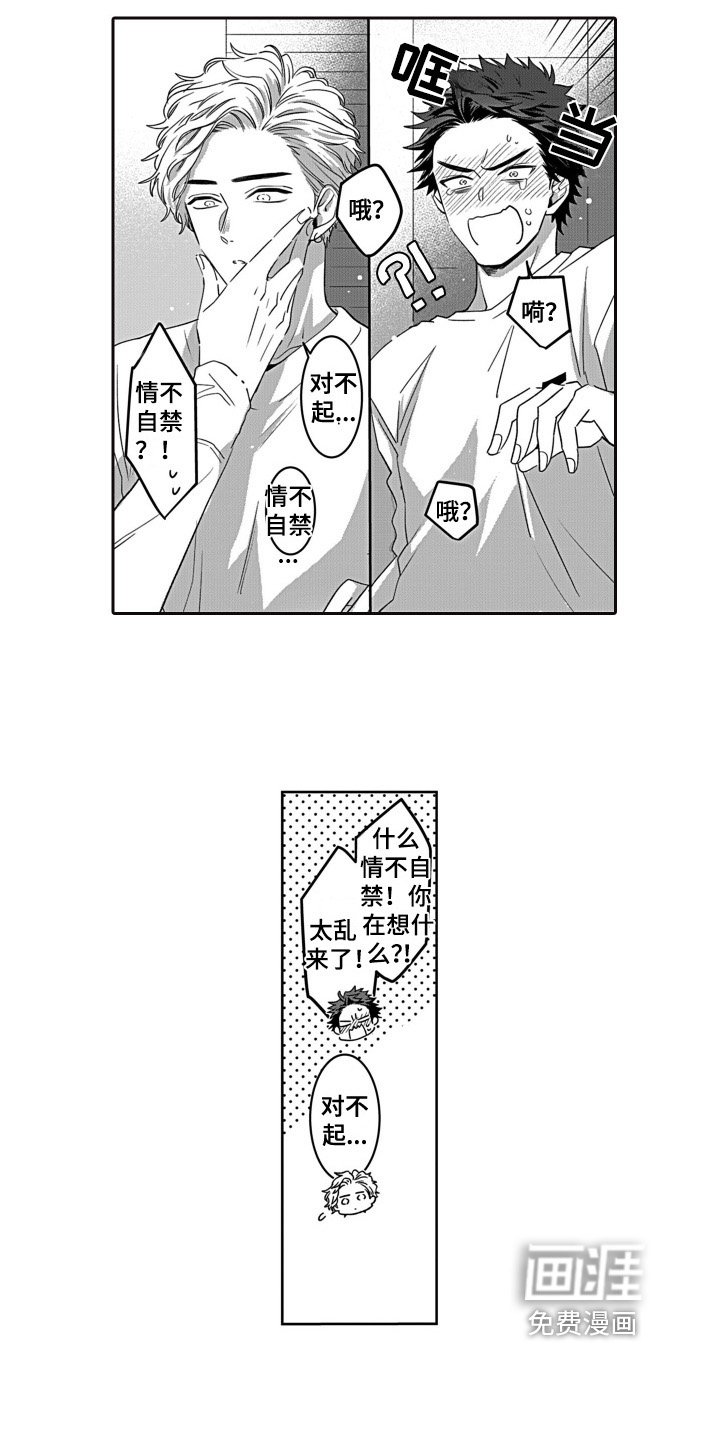 第6章：想看笑脸