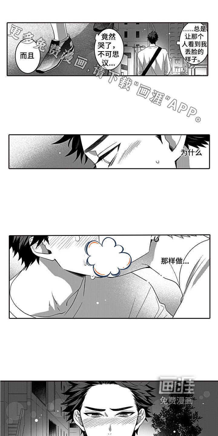 第7章：不在意
