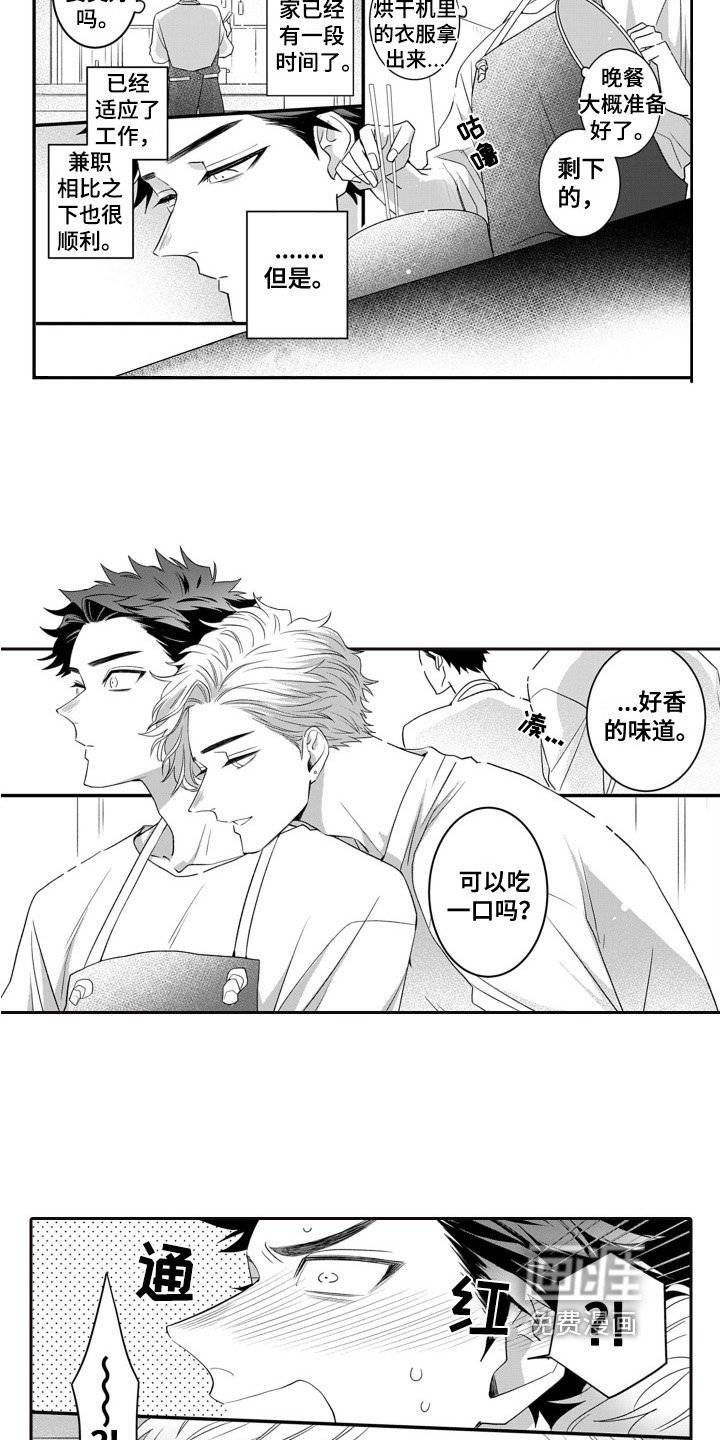 第7章：不在意
