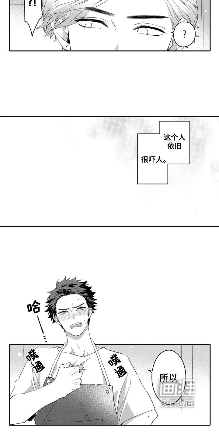 第7章：不在意