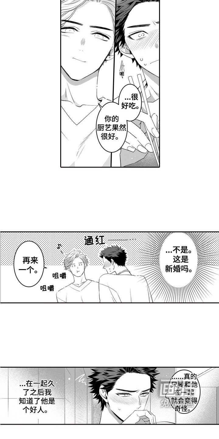 第7章：不在意