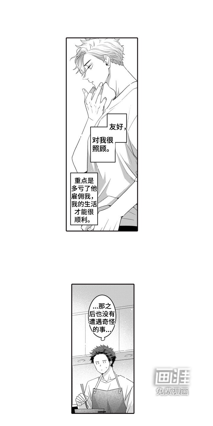 第7章：不在意