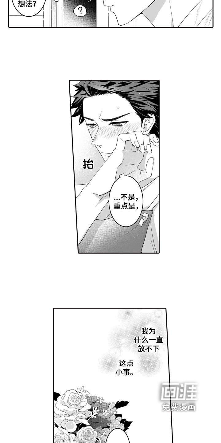 第7章：不在意