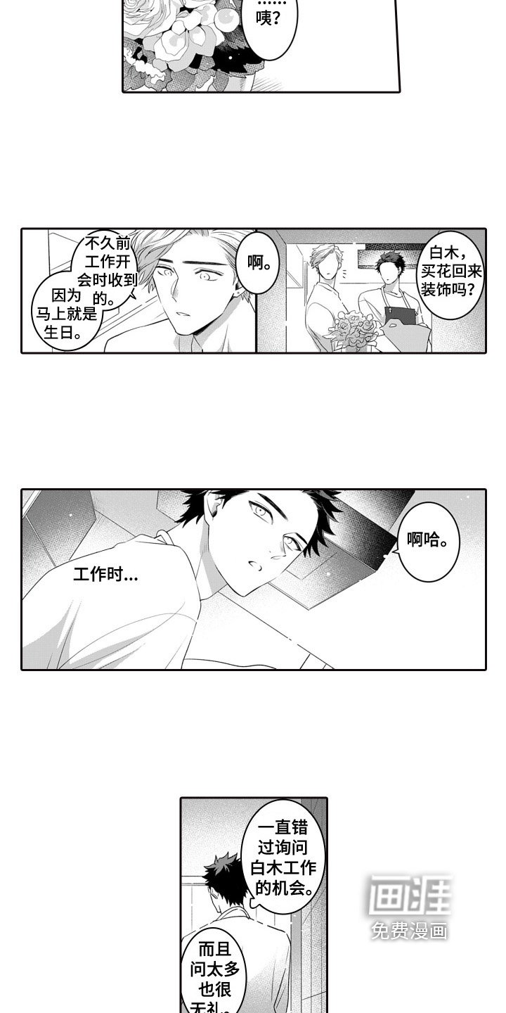 第7章：不在意