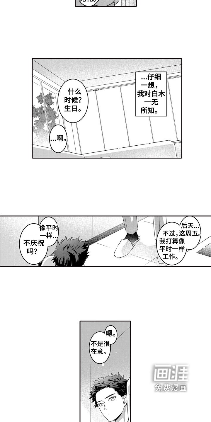 第7章：不在意