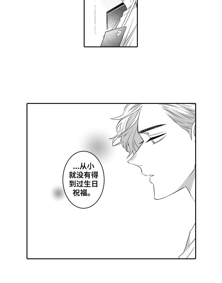 第7章：不在意