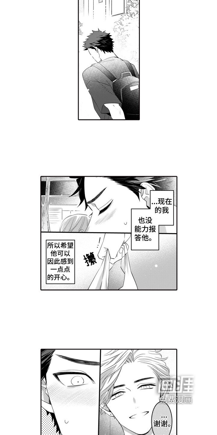 第8章：生日礼物