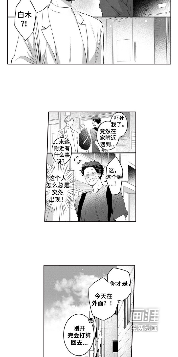 第8章：生日礼物
