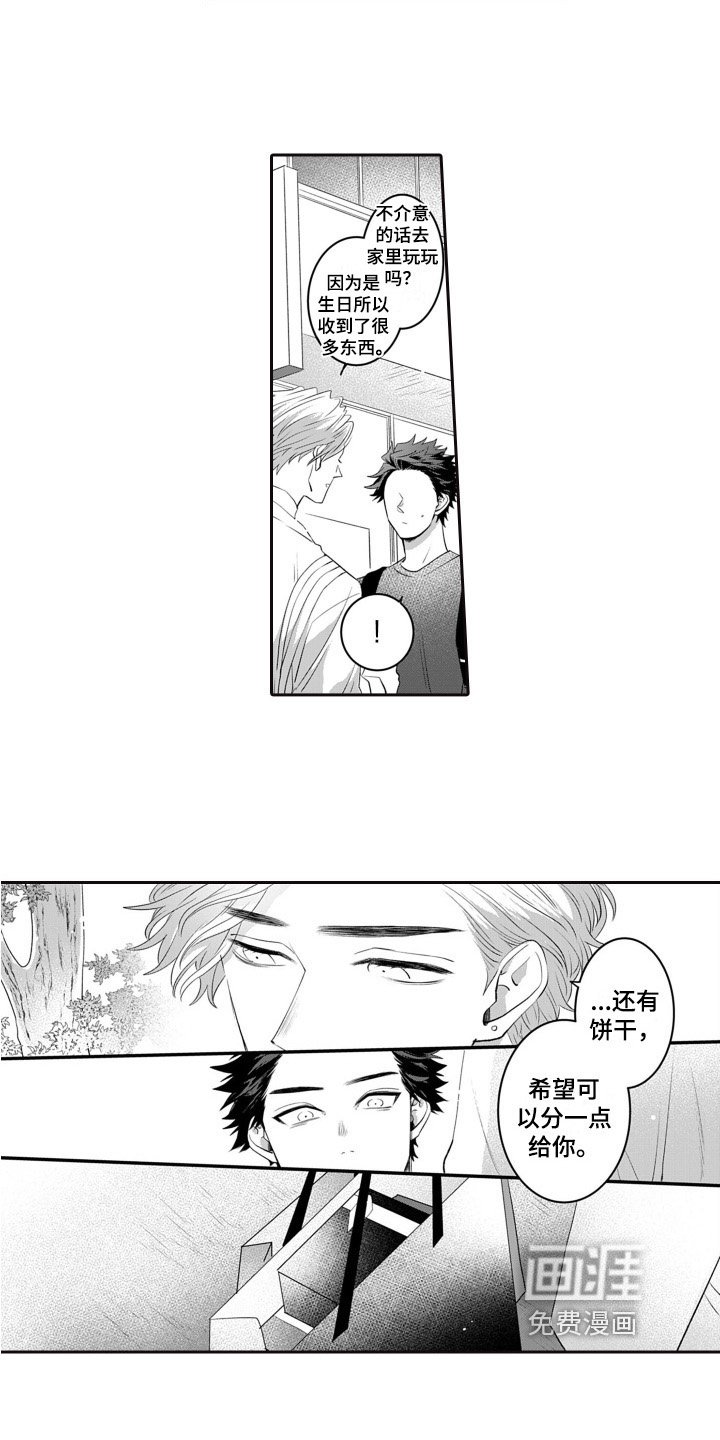 第8章：生日礼物
