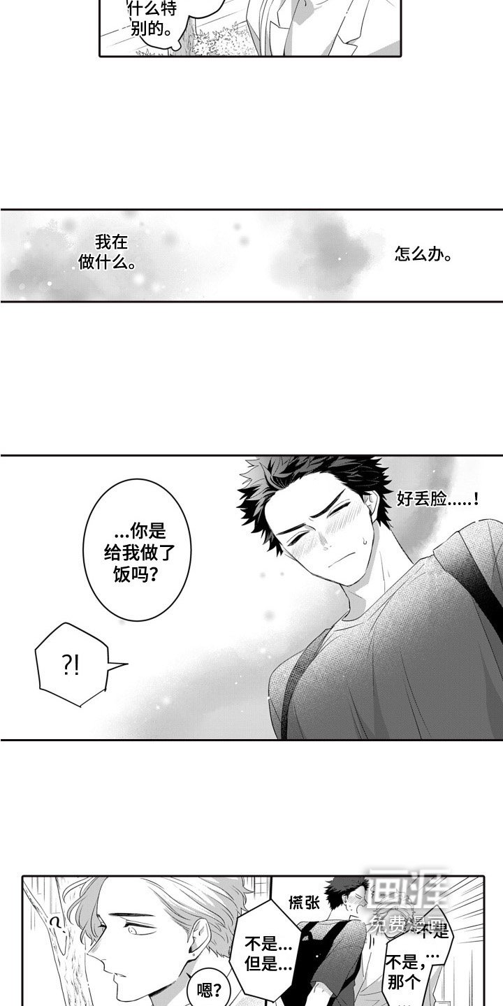 第9章：庆祝生日