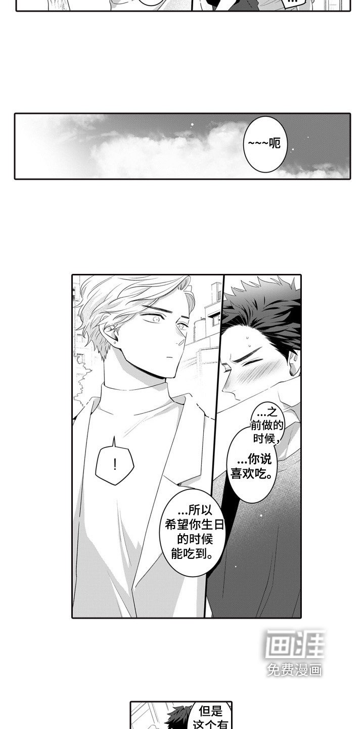 第9章：庆祝生日