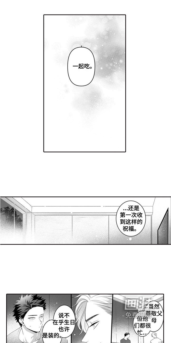 第9章：庆祝生日