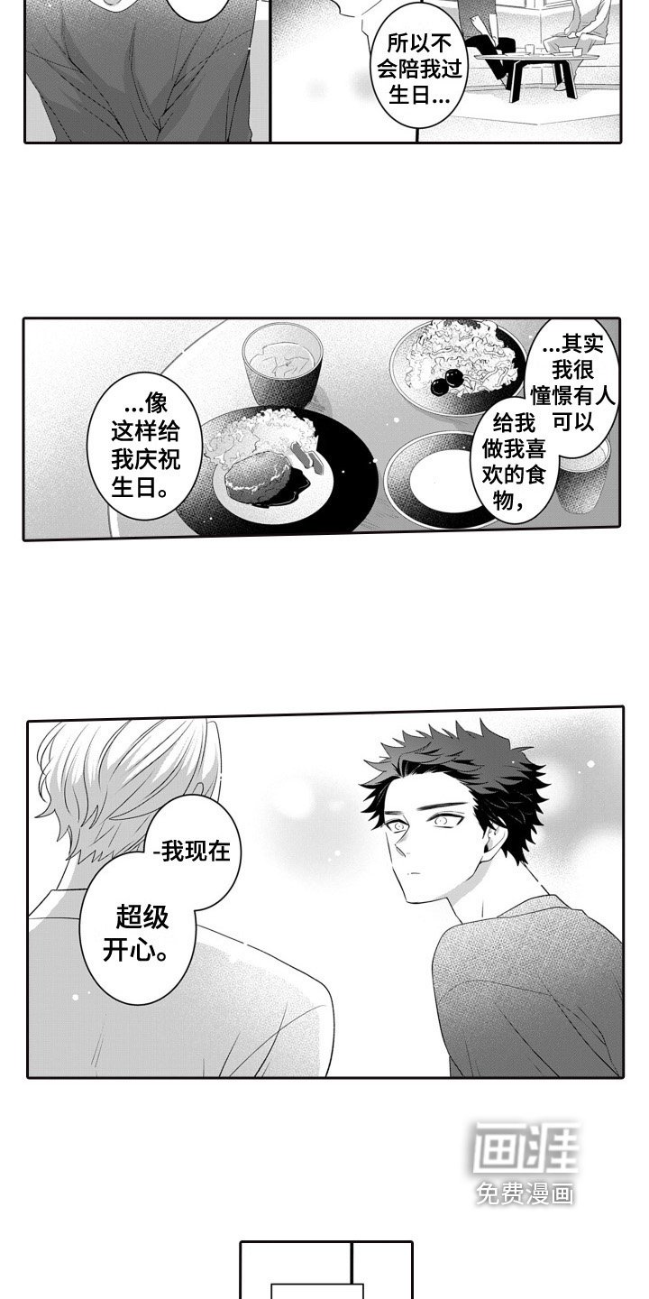 第9章：庆祝生日